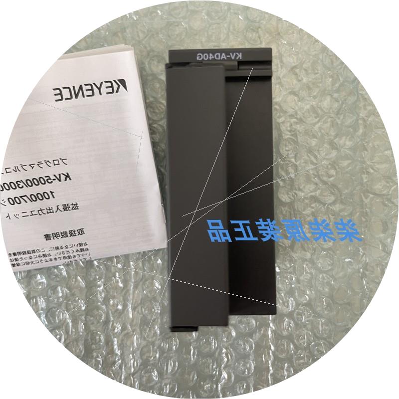 议价KV-AD40 KV-DA40V现货实拍KV-AD40G基恩士KV-AD40 KV-AD40V现