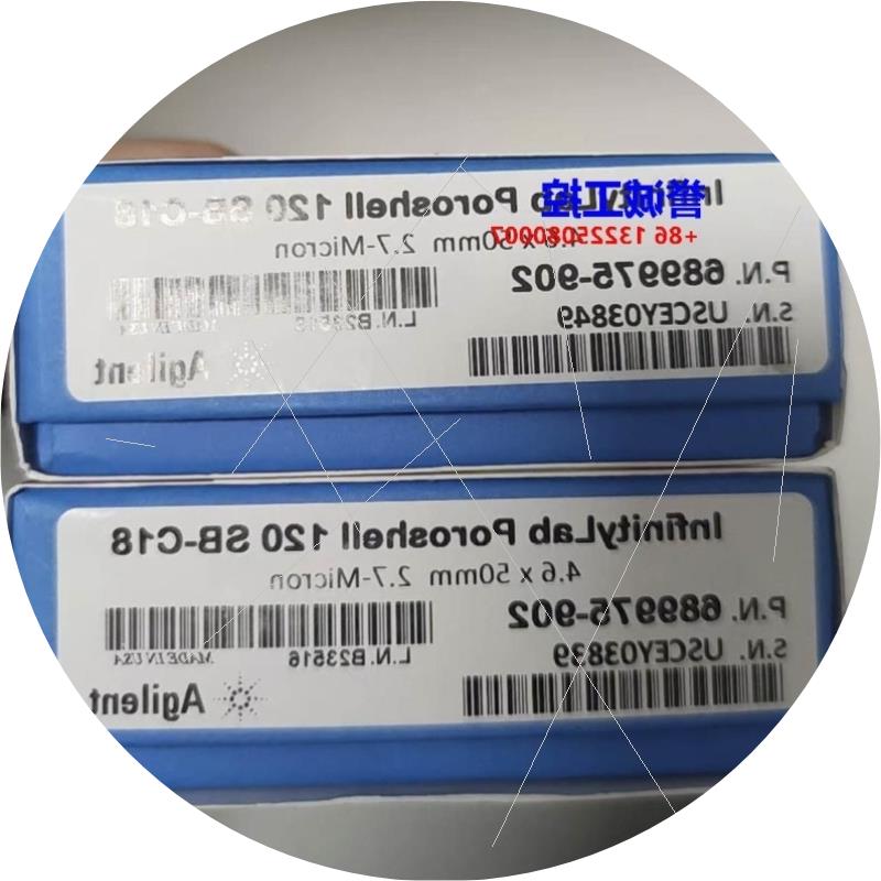 议价安捷伦689975-902色谱柱120 SB-C18, 4.6 x50 mm, 2.7 m