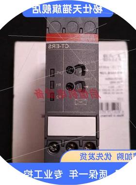 议价正品ABB时间继电器 CT-ERS.12S 24-240V1SVR730100R3100