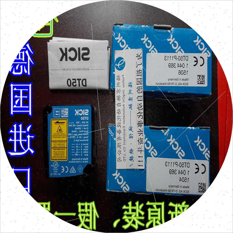 议价1047314 DT50-P2113 1025848  DL60-P111B(反映电子)