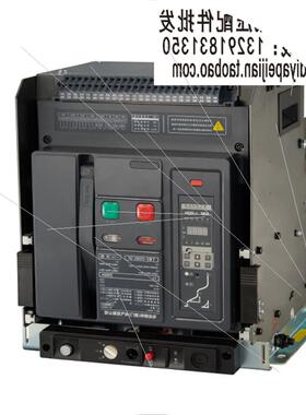 议价TW1-2000万能式断路器MW-3200M智能控制器