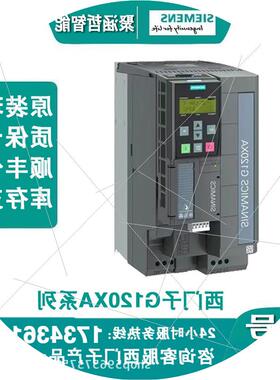 议价6SL3210-1KE23-2UB1 G120C变频器15KW 6SL3210-1KE23-2AB1