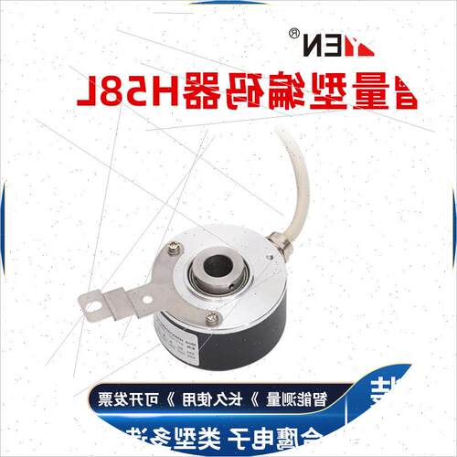 议价倍加福同款编码器ENI58IL-H12BA5-1024UD1-RC1  上海厂家现货