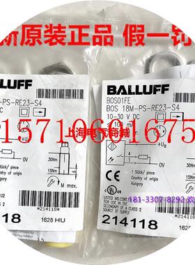 议价进口光电感测器BOS 18M-PS-RE23-S4现货BOS01FE