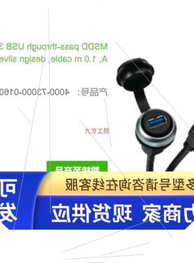 议价4000-73000-0160000和4000-73000-0160001 USB3.0公对母
