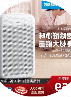 议价美的空气净化器家用除甲醛净化消毒机负离子吸烟室内滤芯