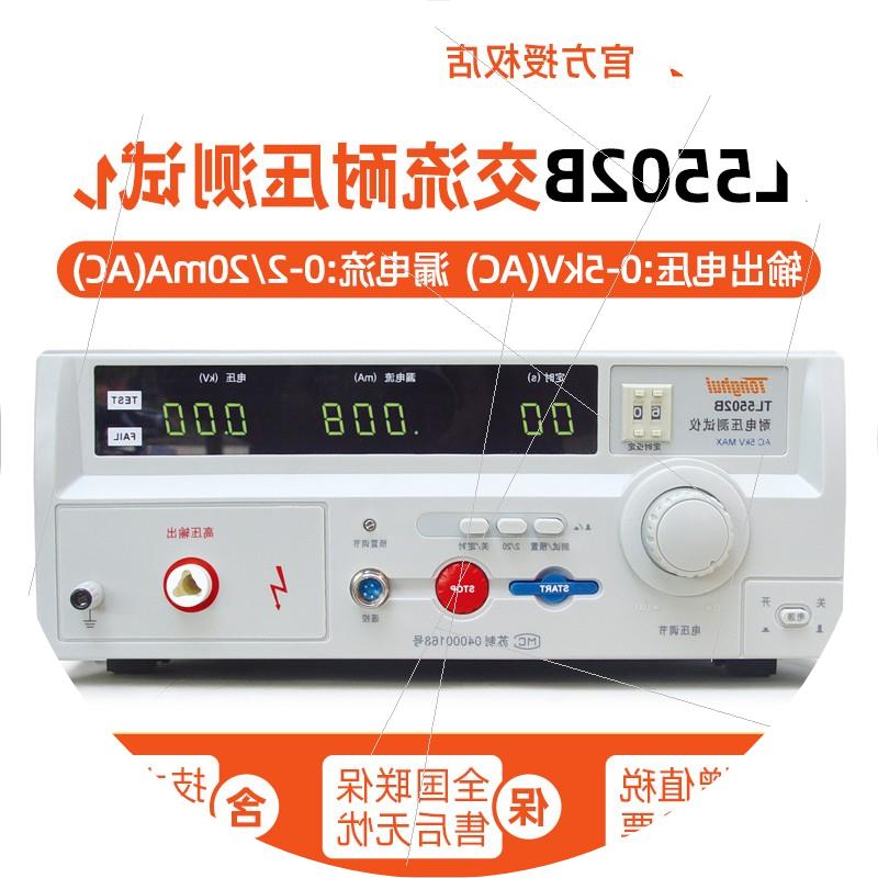 议价TL5502A交流耐压测试仪TL5510A/TL5605A电气安规测量仪
