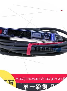 议价原装正品FS-V31 V31P FS-V31C V31CP V31M光纤放大器传感器