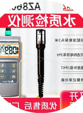议价台湾衡欣86023荧光法溶氧仪86021水产养殖溶解氧测定仪