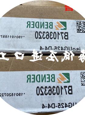 议价全新原装正品BENDER ISOUG425-D4-4 货号B71036320现货