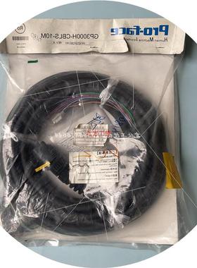 议价GP3000H-CBLS-10M GP3000H系列手持式电缆线 10米 全新原包装
