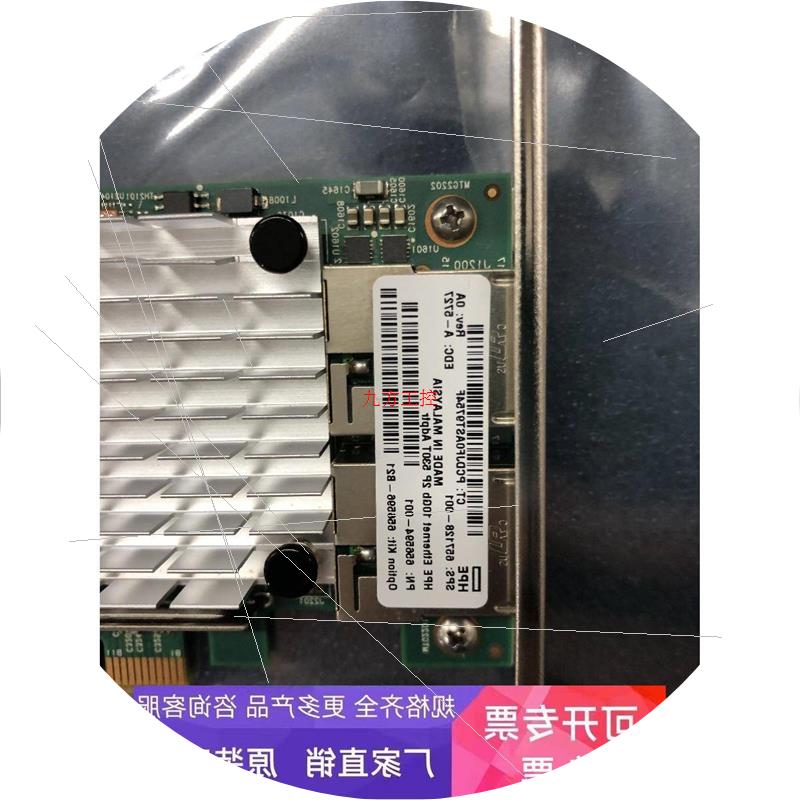 议价全新HPE 530T 双口网卡 10GB 656596-B21 657128-001 656594-