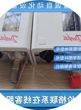 议价丹佛斯KP138压力控制器盒子褶皱实拍单价