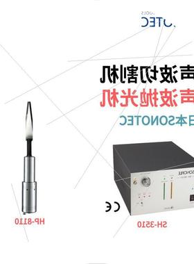 议价SONOTEC松泰克SH-3510超声波切割机HP-8701