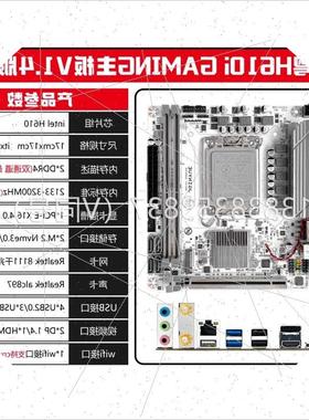 议价H610I GAMING/B760I ITX主板支持12代13代CPU/M2/wif