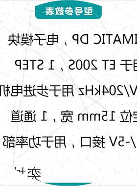 议价原装6ES7138-4DC01-0AB0 全新电子模块用于ET 200S现货