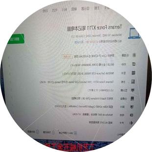 关键未来人类X799X599游戏本 议价议价 未来人类X711工作站