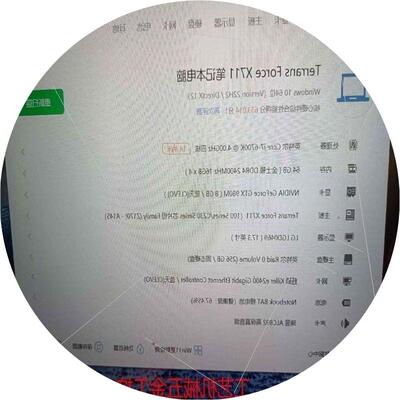 议价议价 未来人类X711工作站,关键未来人类X799X599游戏本,