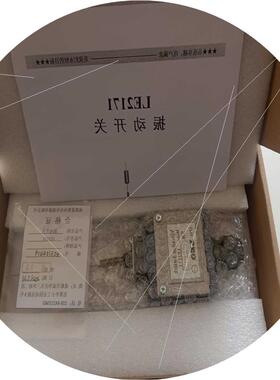 议价雷奥振动开关LE2171(憨憨电子)