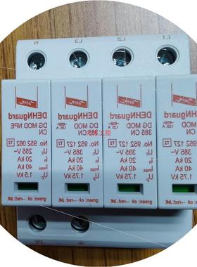 议价促销DEHN电源防雷器952428盾牌电涌保护器DG M TT 385 CN