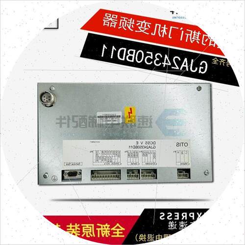 议价门机变频器GJA24350BD11门机盒GFA24350AW1 全新原装现