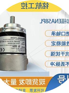 议价倍加福值旋转编码器ENA58PL-S10CA5-1213B17-RH2 P+F