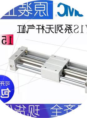 议价无杆气缸CY1SG/CY1S15HX100X200X300X400X500X600X700X800Z