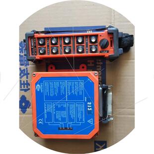 512遥控器 议价HBC行车接收器FSE