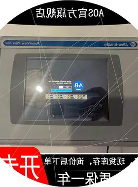 议价2711P-T7C6A1 现货 PanelView Plus终端 质保一年