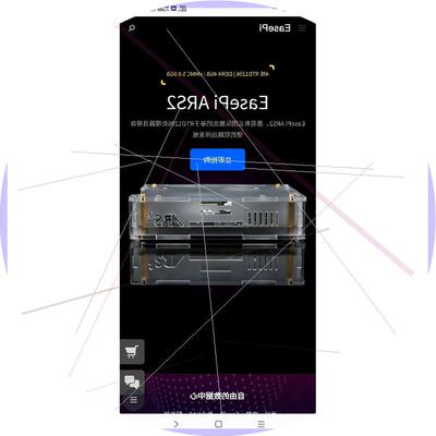 议价EasePi ARS2 路由 + 轻NAS iStoreOS