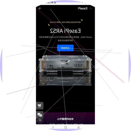 议价EasePi ARS2 路由 + 轻NAS iStoreOS