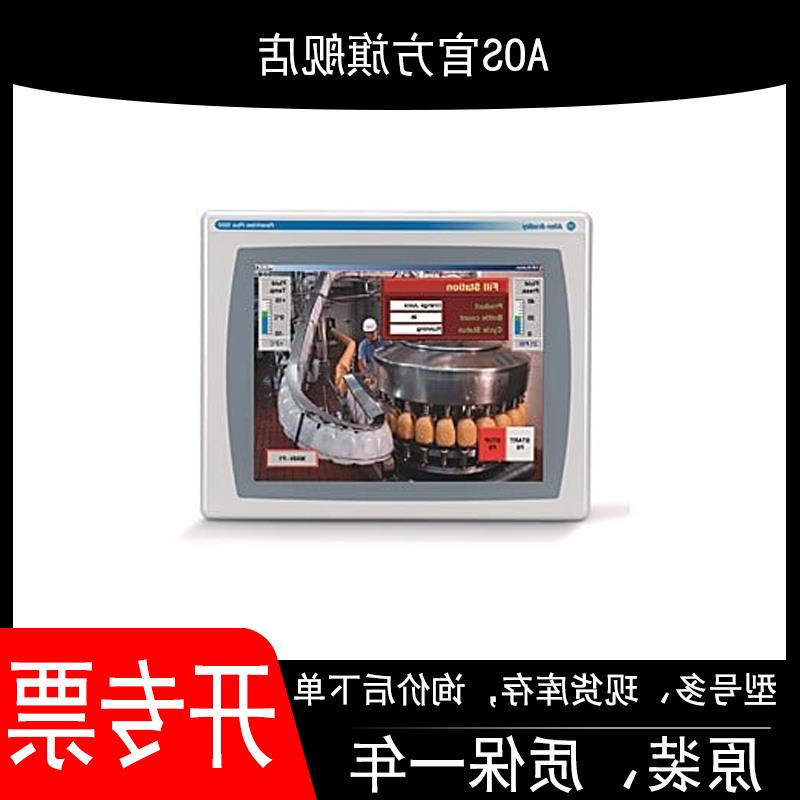 议价2711P-T12C6B1 现货 Panelview终端 质保一年