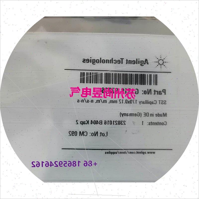 议价安捷伦管线 线G1316-87316全新未开 封议价$