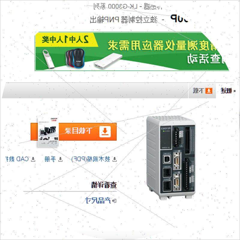 议价全新原装keyence控制器LK-G3000P