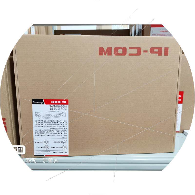 议价IP-M20-8G-PoE 9口全千兆PoE路由器路由AC
