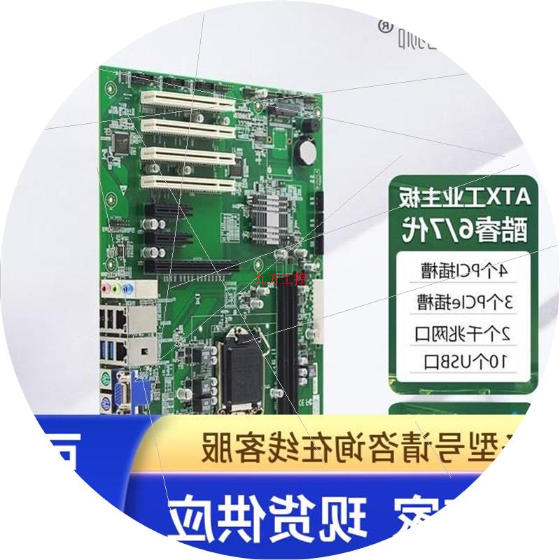议价探路狮EAMB-1580B工控主板可替代研华AIMB-705G2大母板1151针