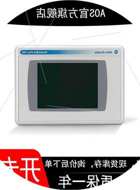 议价2711P-T7C15A6 现货 PanelView加终端 质保一年