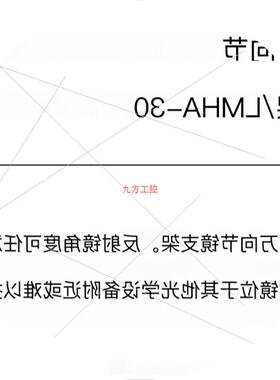 议价  LMHA-30 垂直控制万向节 后视镜支架正品原装现货