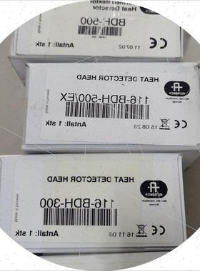 议价116-BDH-500/EX BDH-500 BDH-300 BDH-200 Autronica火警探头