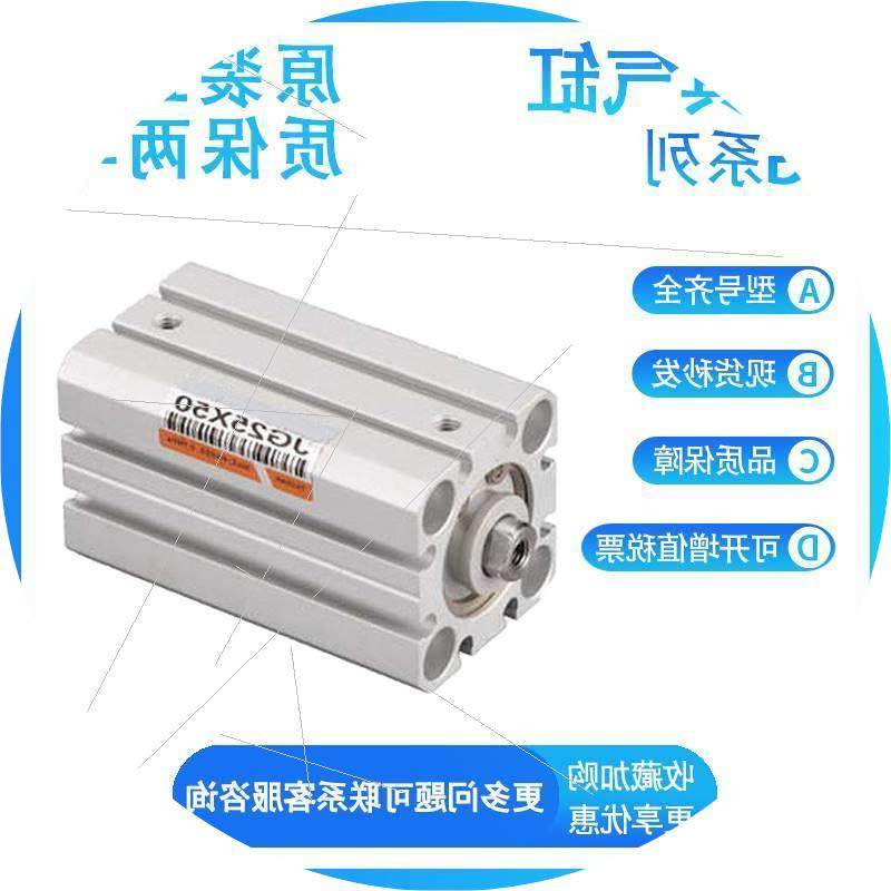 议价气立可原装JG100X5/10/15/20/25/30/40/45/50/90/140治具气缸