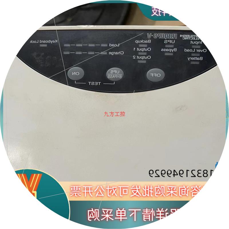 议价Fw-v10-1.5K三菱电源UPS成色好功能正常只