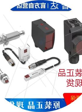议价巴鲁夫光电传感器BOS R81K-NA-IE10-S4 BOS028Z原装正品现货V