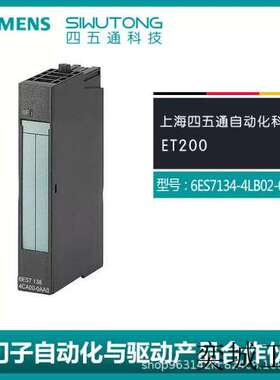 议价原装全新6ES7134-4LB02-0AB0 电子模块用於ET 200S现货议价