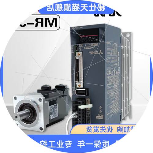 议价三菱伺服驱动器电机MR-JE-20A+HG-KN23J-S100 10/40/73BJ/-SN