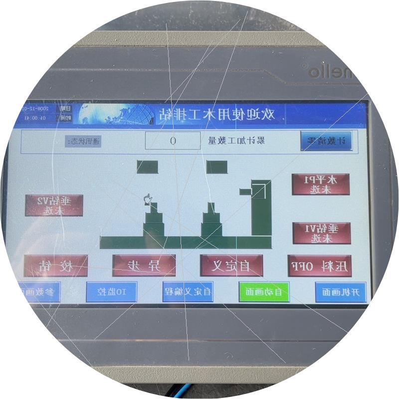 议价《议价》mello触摸屏