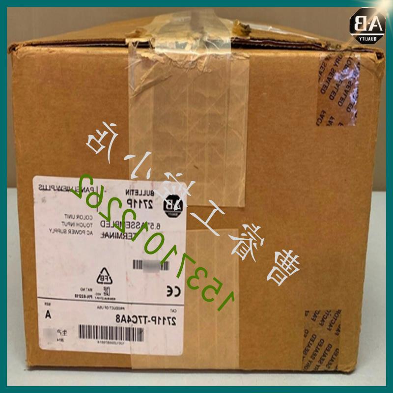 议价2711P-T7C4A8  罗克韦尔触摸屏7英寸   2711PT7C4A8