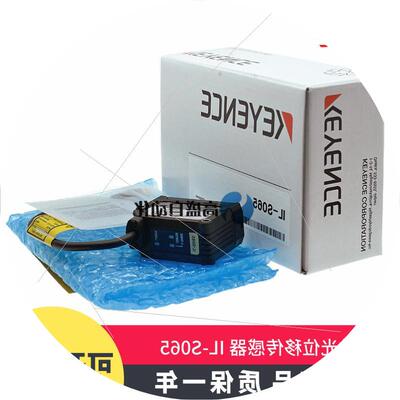 议价原装正品IL-S065 IL-1000 OP-87056激光位移传感器测距探头