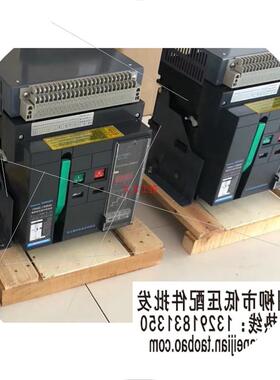 议价深圳明日SMRW1-2000/3P智能型万能式断路器3200M智能控制器