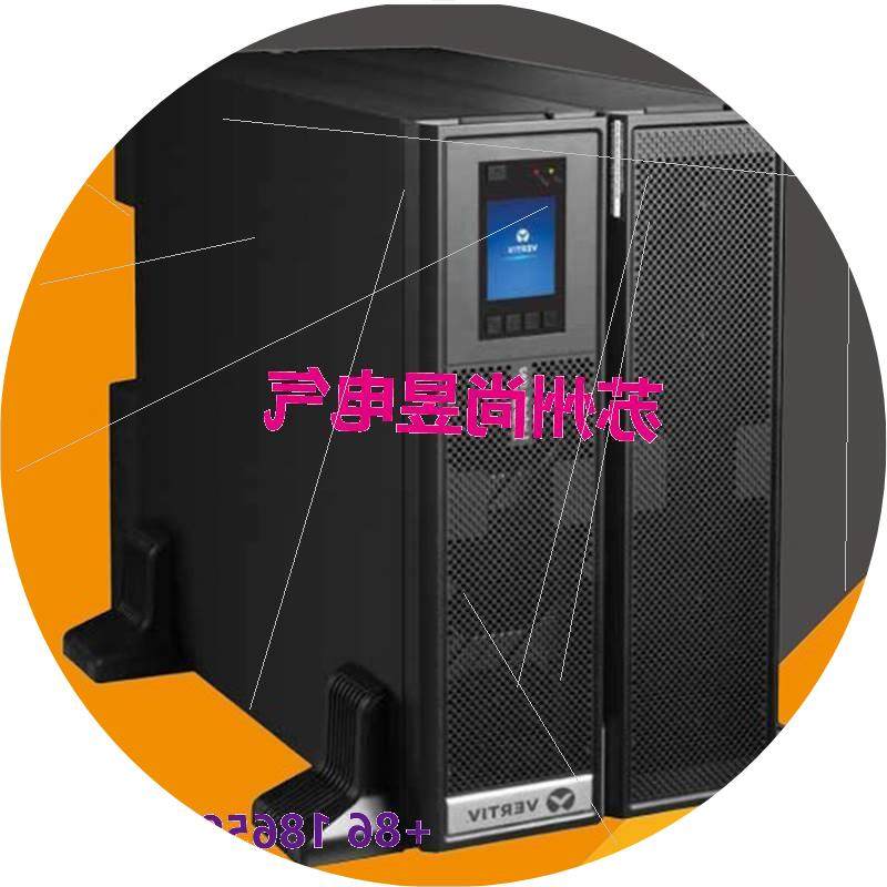 议价维谛艾默生UPS电源ITA 30K ITA40K在线式UHA3R-0300L机房医院