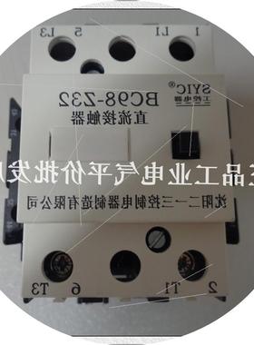 议价正品 现货 BC98-Z32 DC24V  48V 110 220V  二一三 32A直流接
